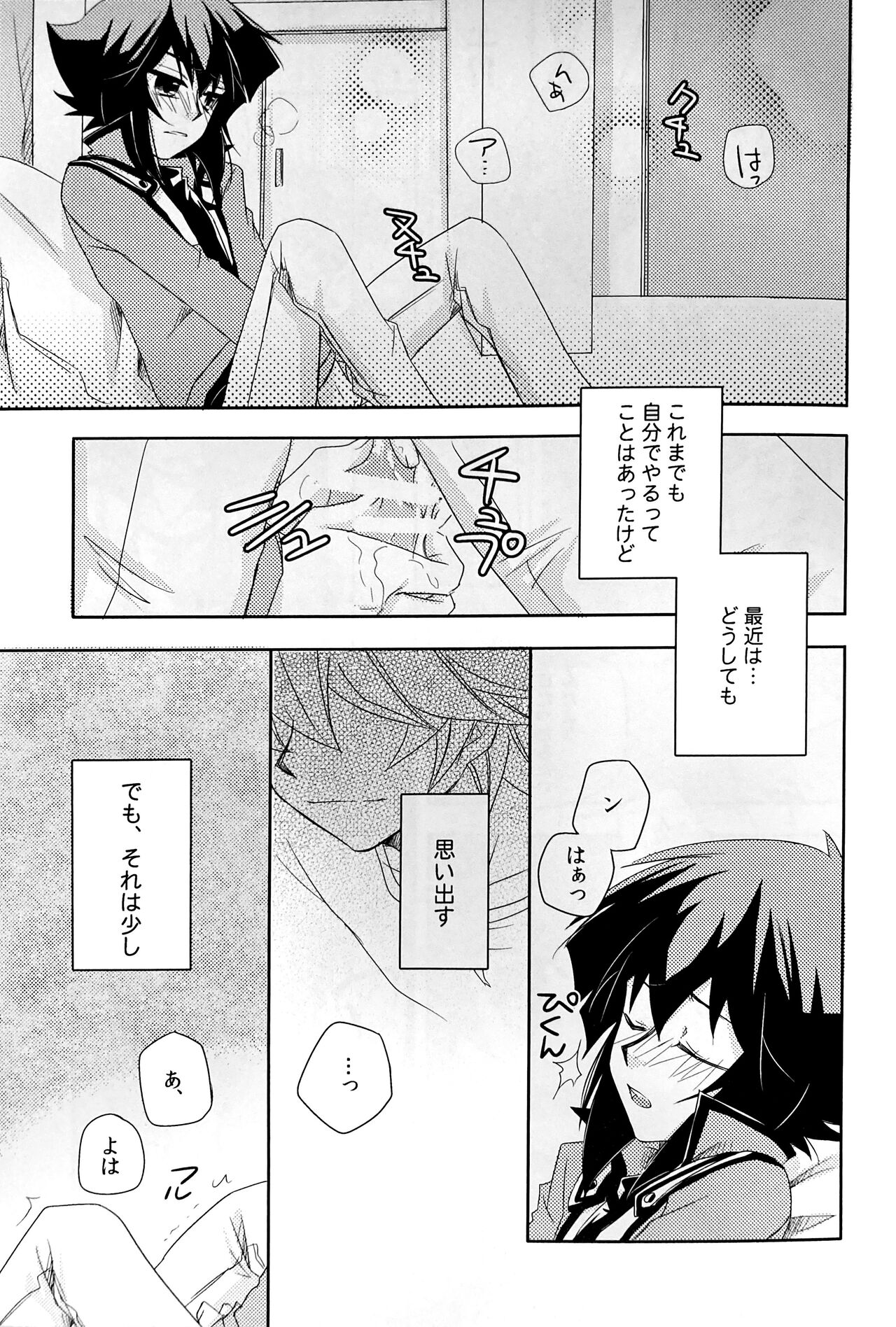 SWEET HONEY - Page 9