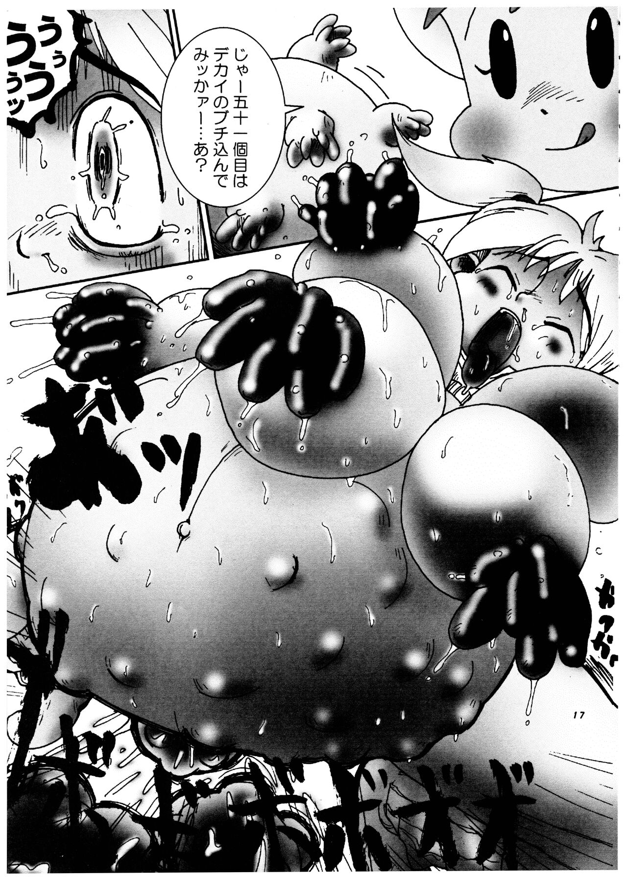 Momo-an Vol. 4 - Page 18