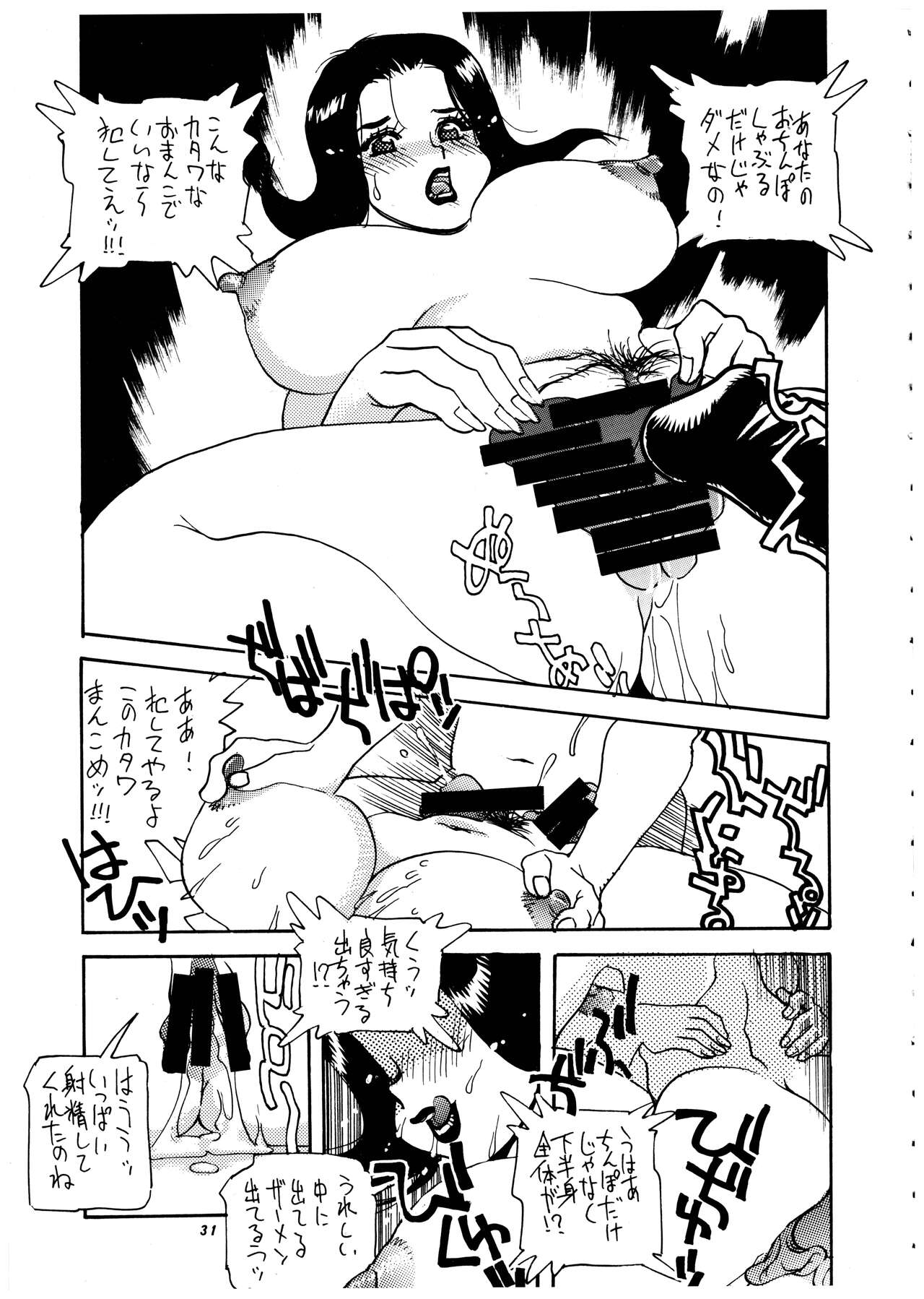 Momo-an Vol. 4 - Page 32