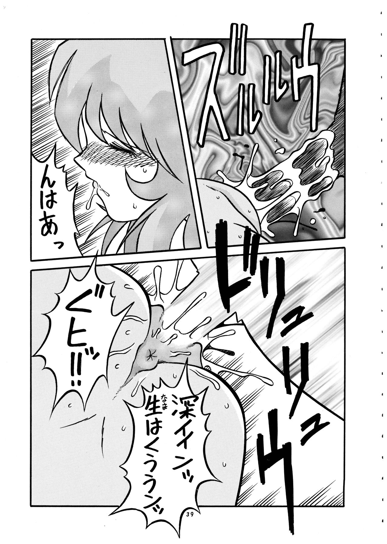 Momo-an Vol. 4 - Page 40