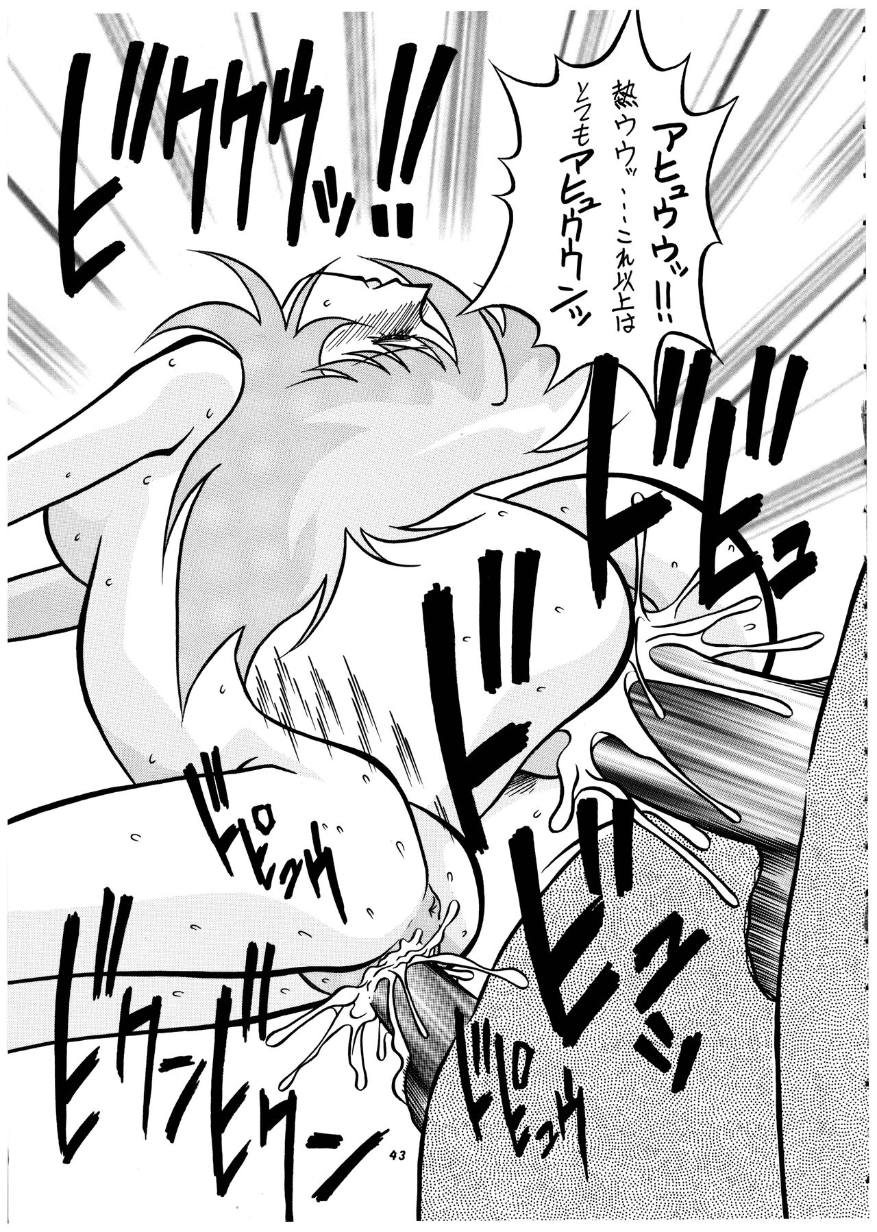 Momo-an Vol. 4 - Page 44