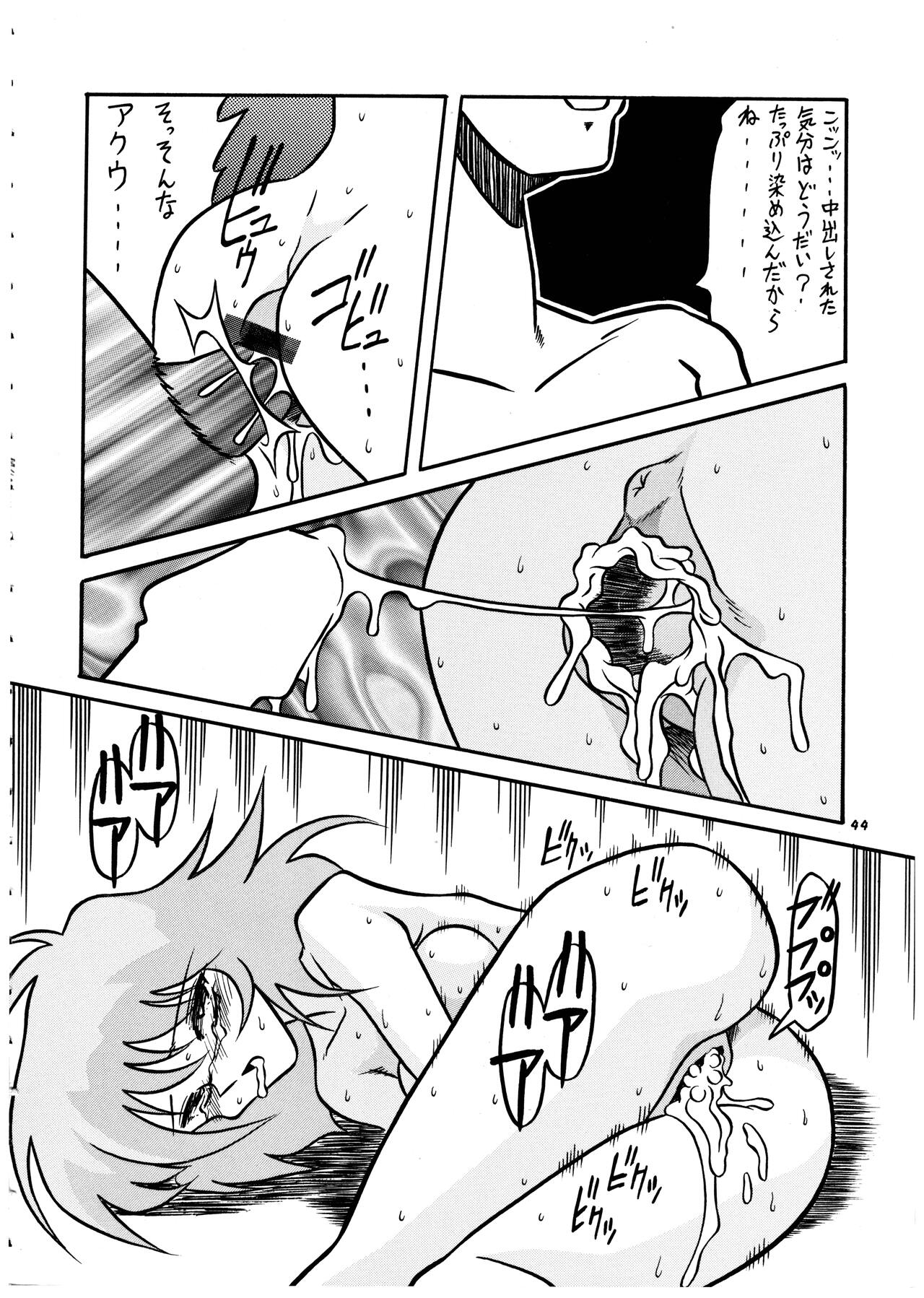 Momo-an Vol. 4 - Page 45