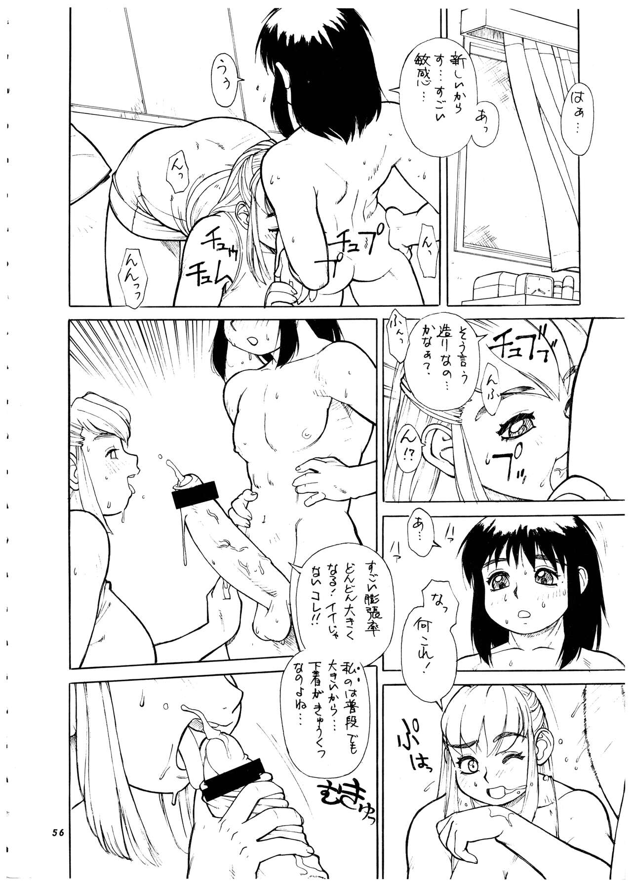 Momo-an Vol. 4 - Page 57