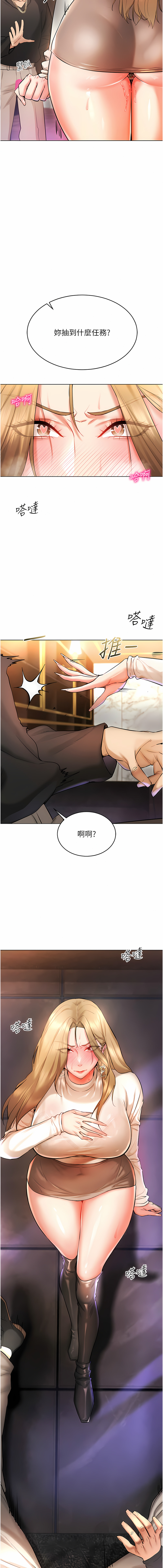 穿入VR成为性域猎人 | 穿入VR成為性域獵人 1-18 - Page 111