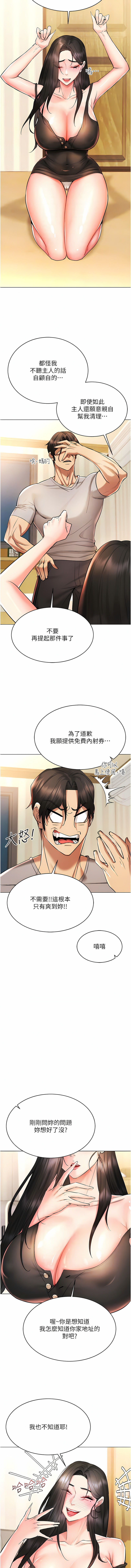 穿入VR成为性域猎人 | 穿入VR成為性域獵人 1-18 - Page 144