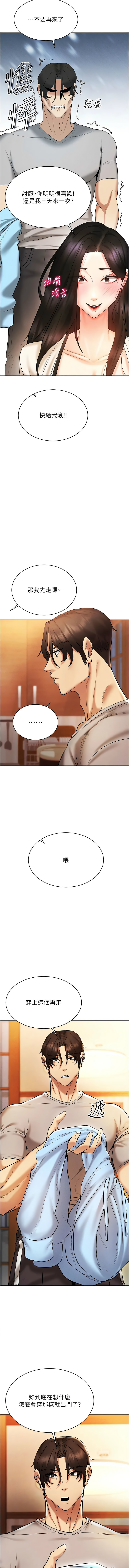 穿入VR成为性域猎人 | 穿入VR成為性域獵人 1-18 - Page 171