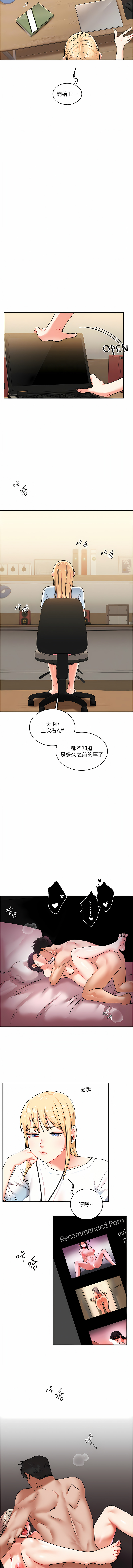 玩转学姊 | 玩轉學姊 1-13 - Page 165