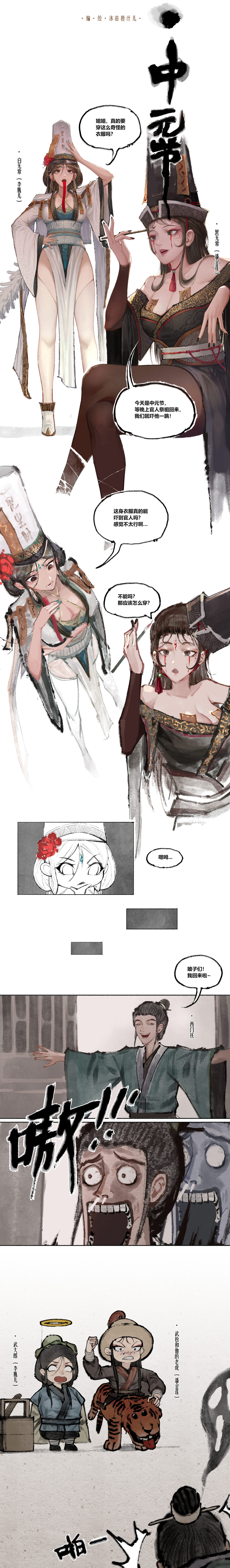 金瓶梅 1-21+番外 - Page 5