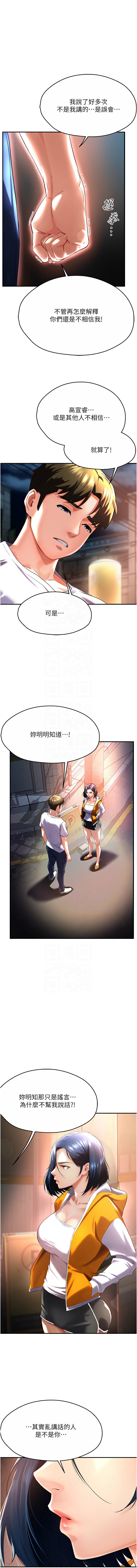 痒乐多阿姨 | 癢樂多阿姨 1-9 - Page 103