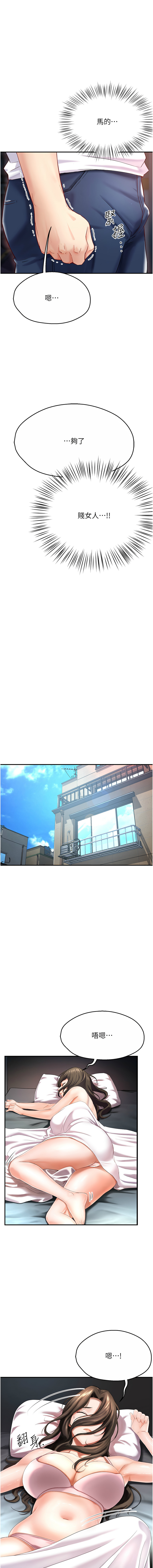 痒乐多阿姨 | 癢樂多阿姨 1-9 - Page 106