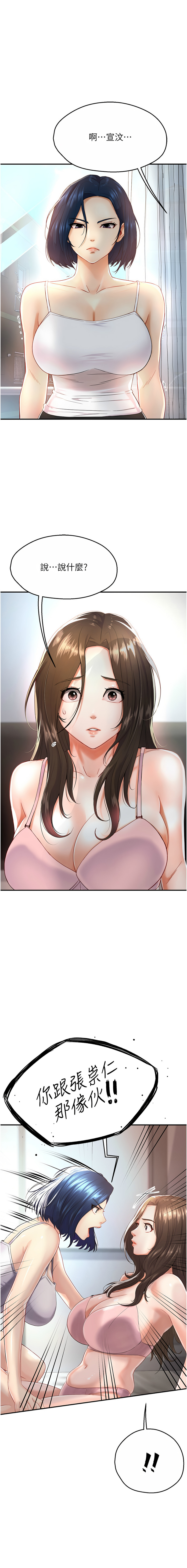 痒乐多阿姨 | 癢樂多阿姨 1-9 - Page 108