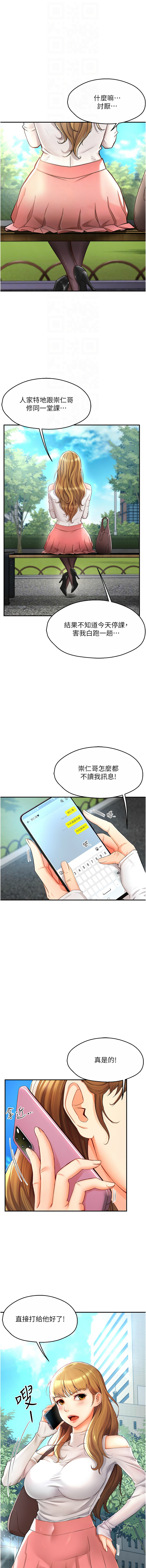 痒乐多阿姨 | 癢樂多阿姨 1-9 - Page 31