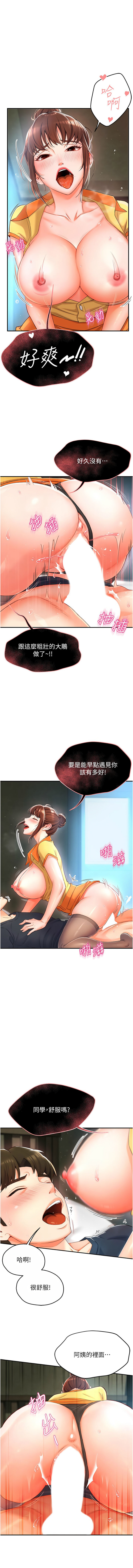 痒乐多阿姨 | 癢樂多阿姨 1-9 - Page 45