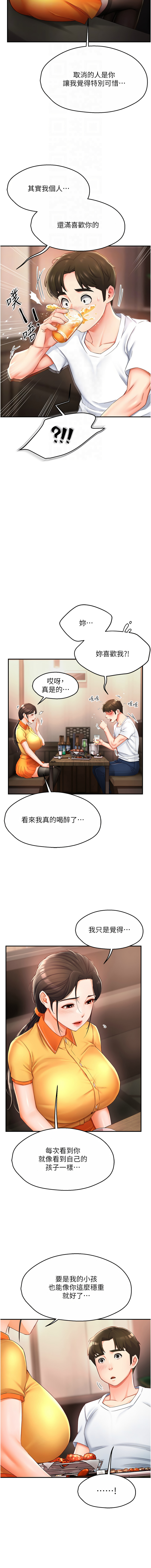 痒乐多阿姨 | 癢樂多阿姨 1-9 - Page 74