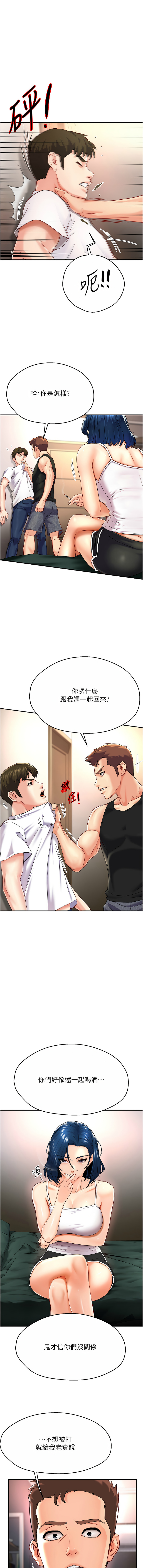 痒乐多阿姨 | 癢樂多阿姨 1-9 - Page 95