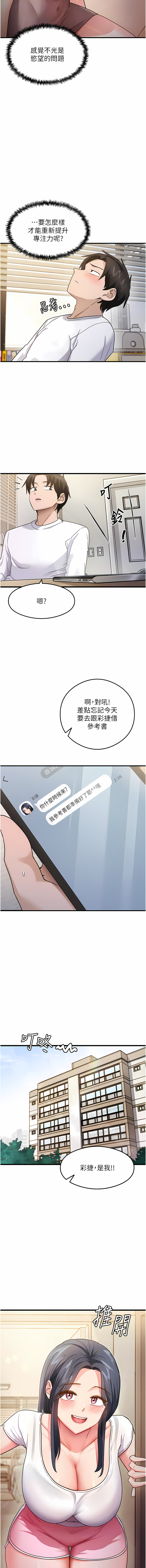 尻试之神学习法 | 尻試之神學習法 1-9 - Page 49