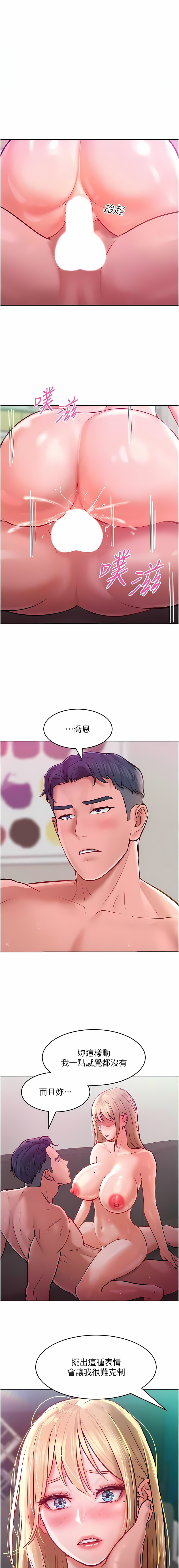 让傲慢女屈服的一百种方法  | 讓傲慢女屈服的一百種方法 1-18 - Page 119