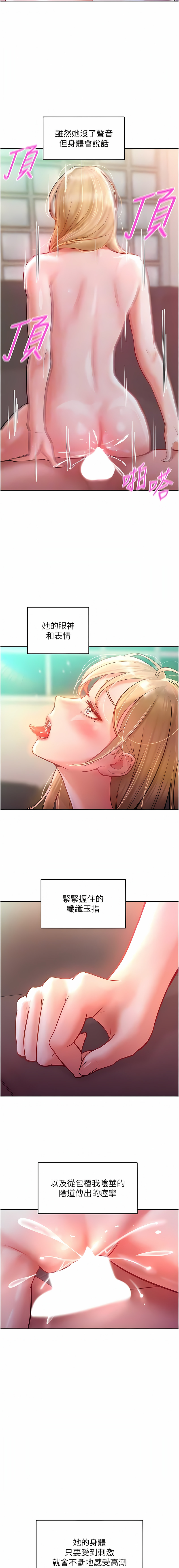 让傲慢女屈服的一百种方法  | 讓傲慢女屈服的一百種方法 1-18 - Page 122