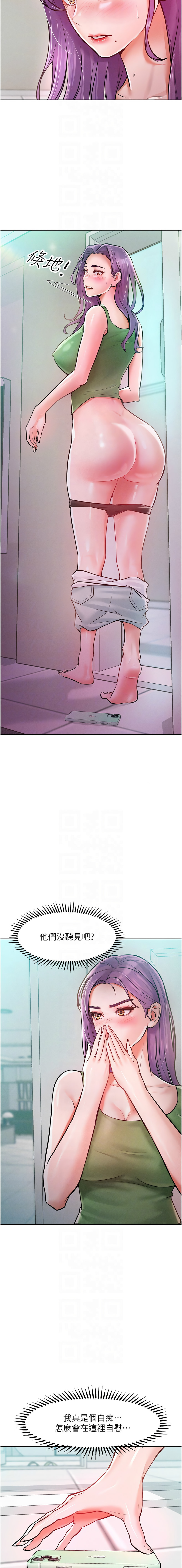 让傲慢女屈服的一百种方法  | 讓傲慢女屈服的一百種方法 1-18 - Page 139