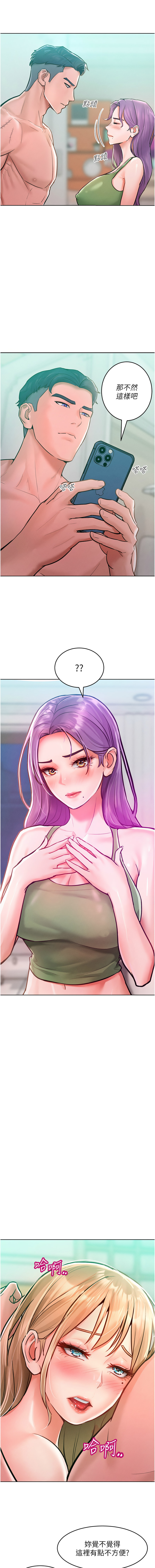 让傲慢女屈服的一百种方法  | 讓傲慢女屈服的一百種方法 1-18 - Page 143