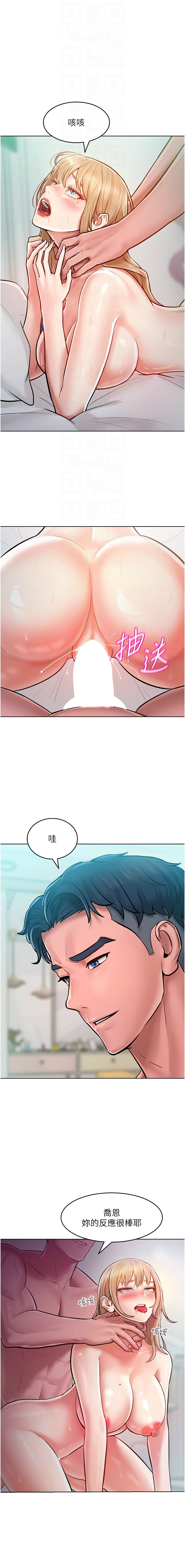 让傲慢女屈服的一百种方法  | 讓傲慢女屈服的一百種方法 1-18 - Page 149