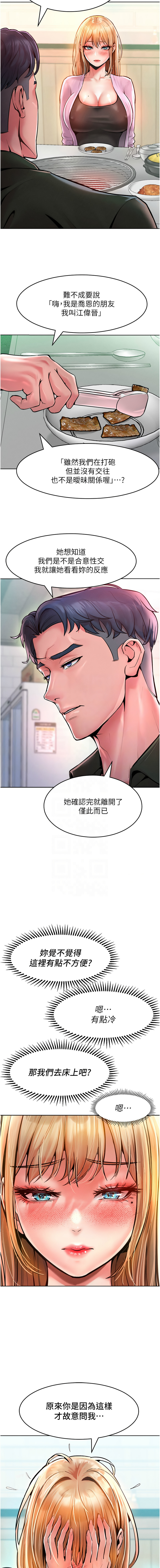 让傲慢女屈服的一百种方法  | 讓傲慢女屈服的一百種方法 1-18 - Page 183