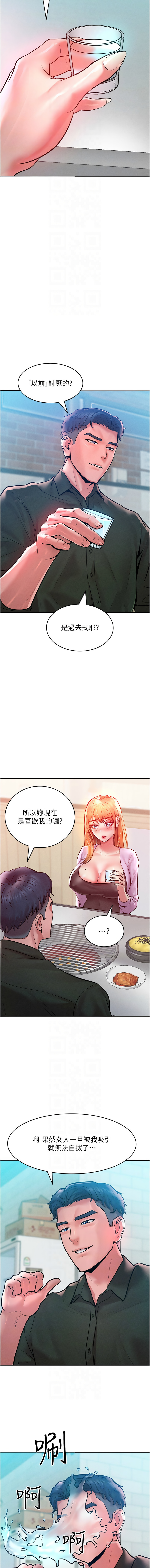 让傲慢女屈服的一百种方法  | 讓傲慢女屈服的一百種方法 1-18 - Page 188