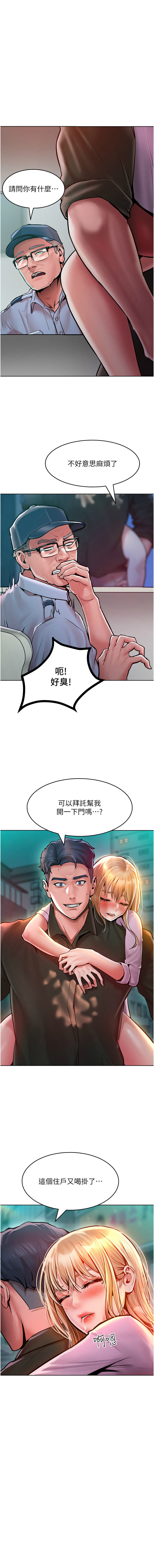 让傲慢女屈服的一百种方法  | 讓傲慢女屈服的一百種方法 1-18 - Page 193