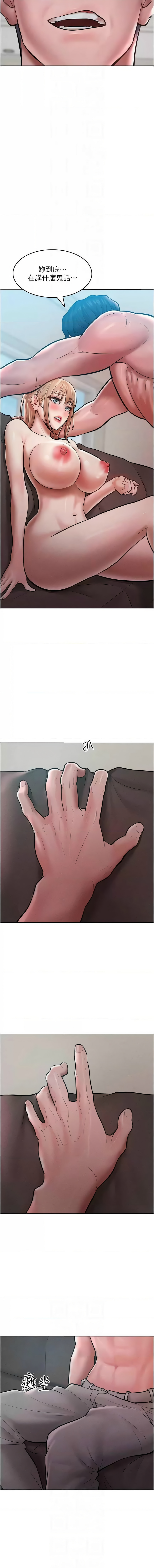 让傲慢女屈服的一百种方法  | 讓傲慢女屈服的一百種方法 1-18 - Page 222