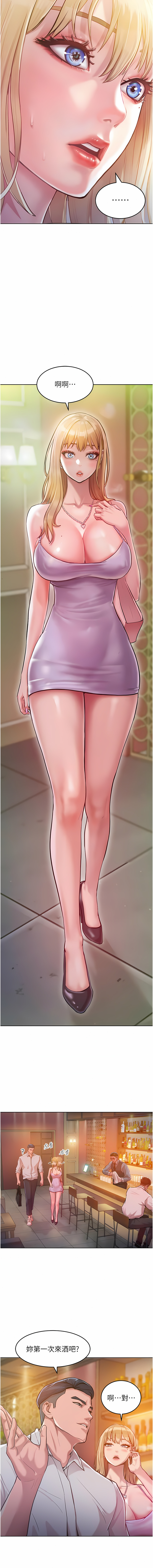让傲慢女屈服的一百种方法  | 讓傲慢女屈服的一百種方法 1-18 - Page 59