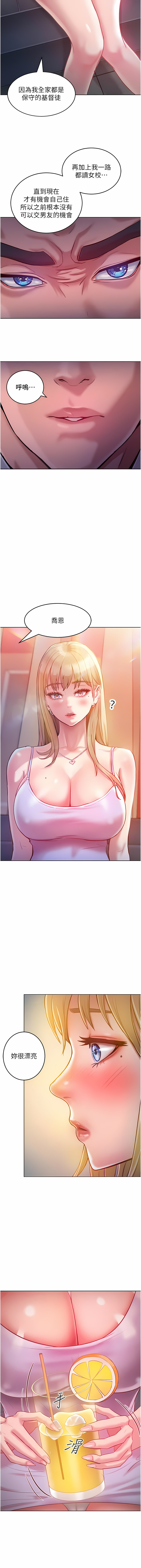 让傲慢女屈服的一百种方法  | 讓傲慢女屈服的一百種方法 1-18 - Page 65