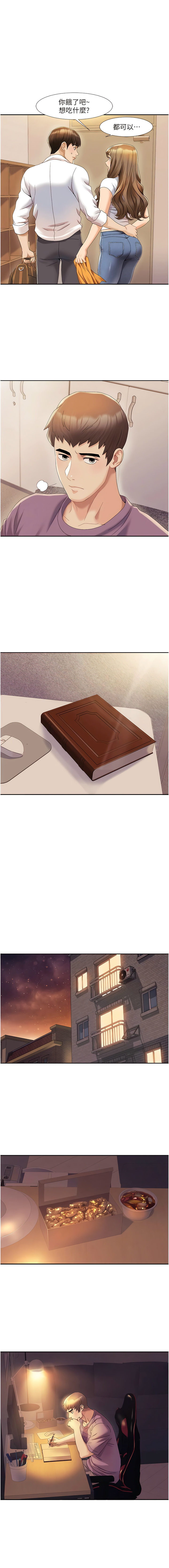 我的性福剧本 | 我的性福劇本 1-21 - Page 19