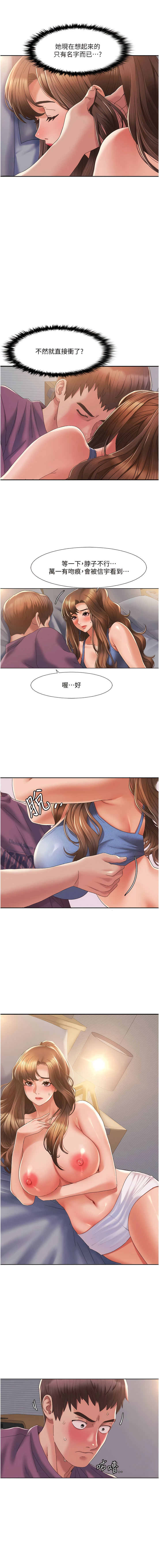 我的性福剧本 | 我的性福劇本 1-21 - Page 41
