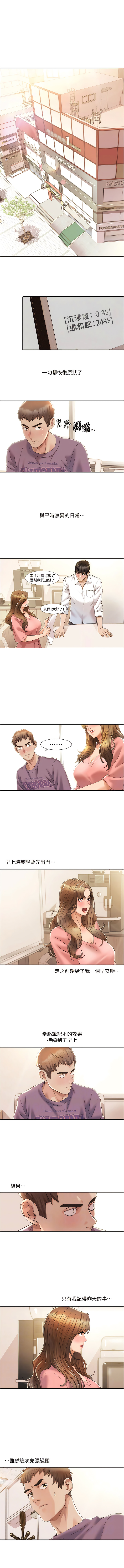 我的性福剧本 | 我的性福劇本 1-21 - Page 51