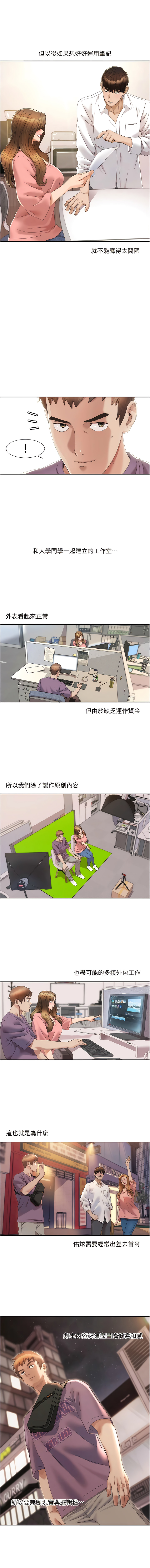 我的性福剧本 | 我的性福劇本 1-21 - Page 52