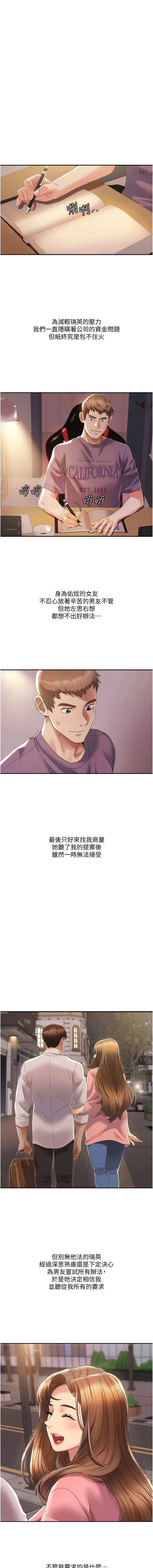 我的性福剧本 | 我的性福劇本 1-21 - Page 53