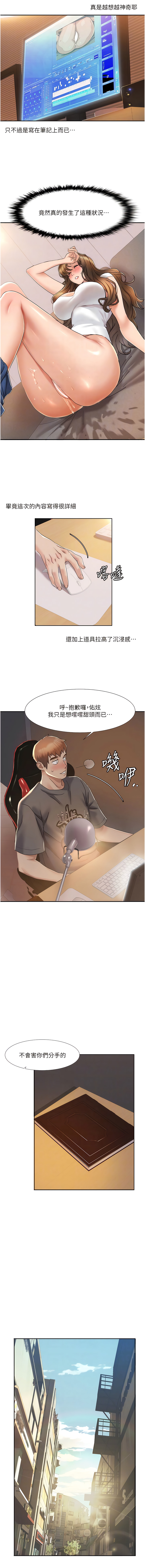 我的性福剧本 | 我的性福劇本 1-21 - Page 72