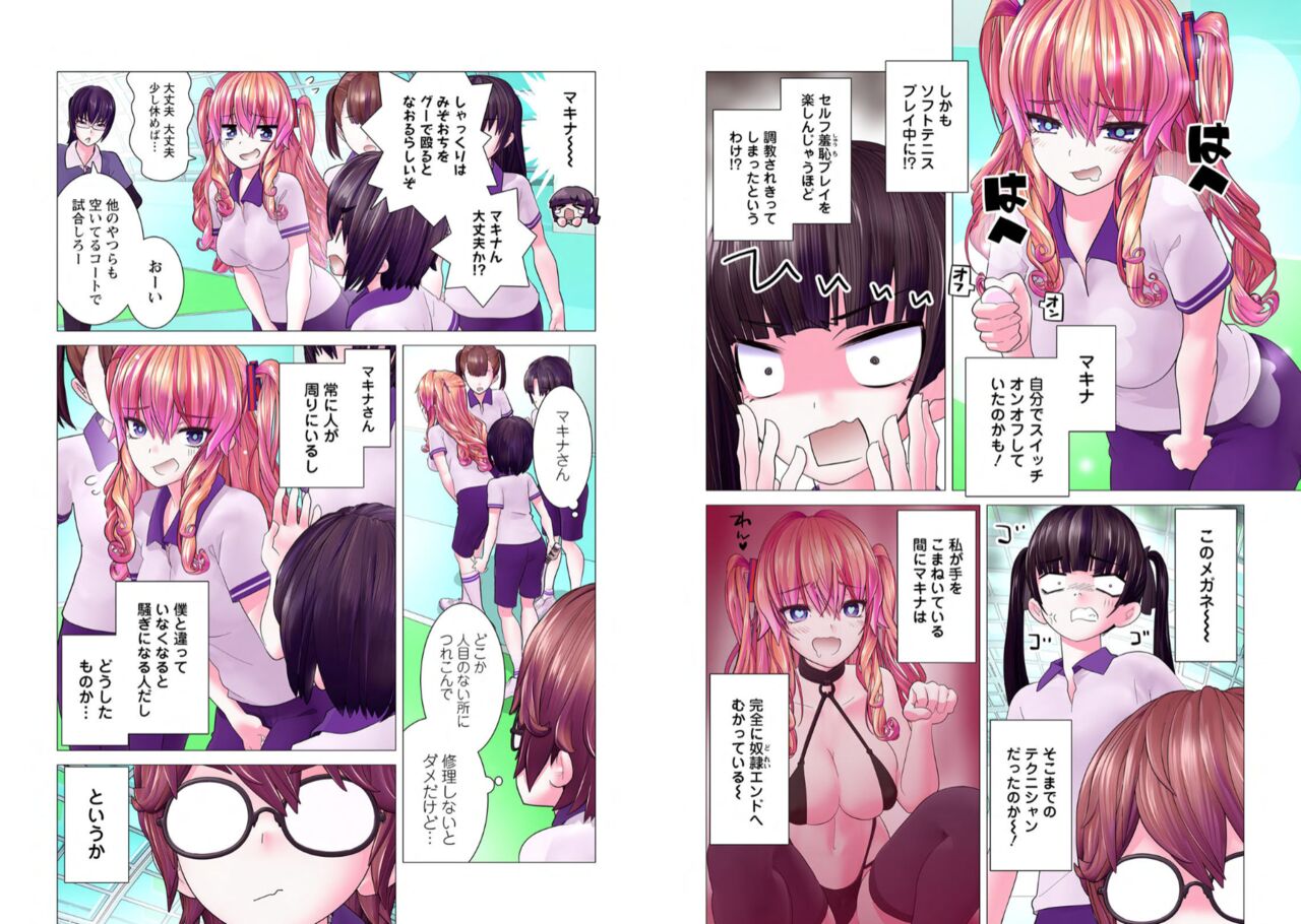 Kakushite! Makina San!! 1-3 - Page 214