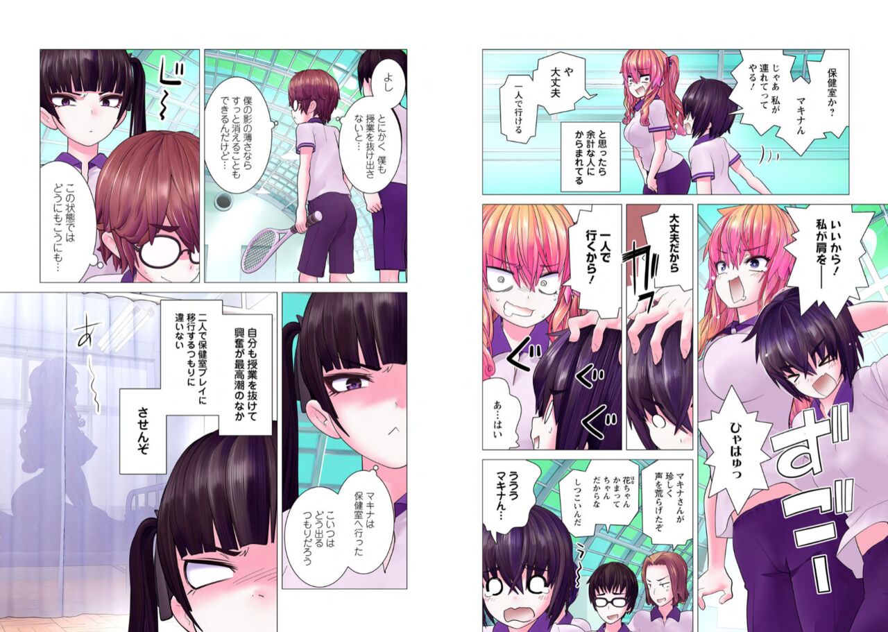 Kakushite! Makina San!! 1-3 - Page 216