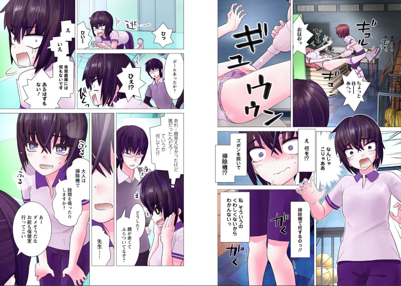 Kakushite! Makina San!! 1-3 - Page 221