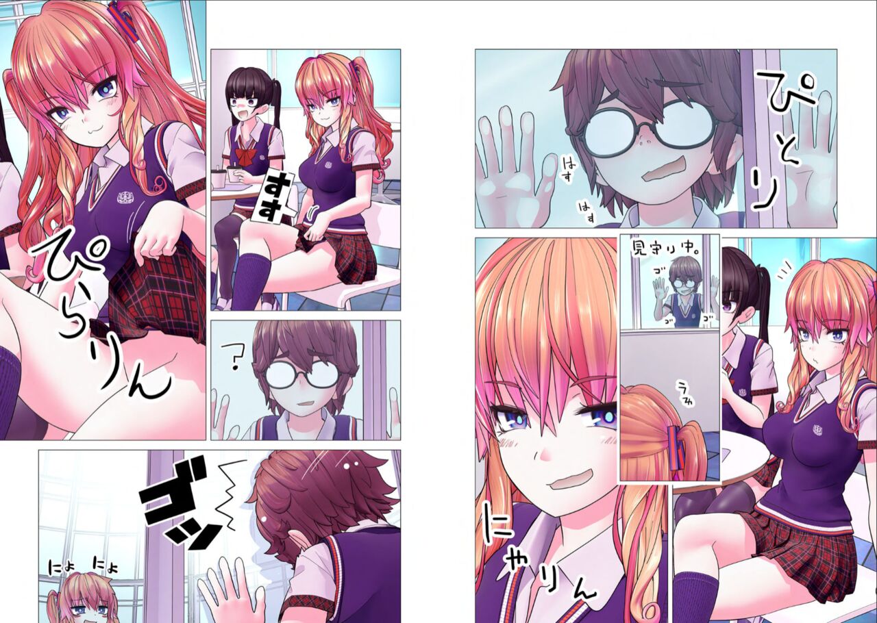Kakushite! Makina San!! 1-3 - Page 250