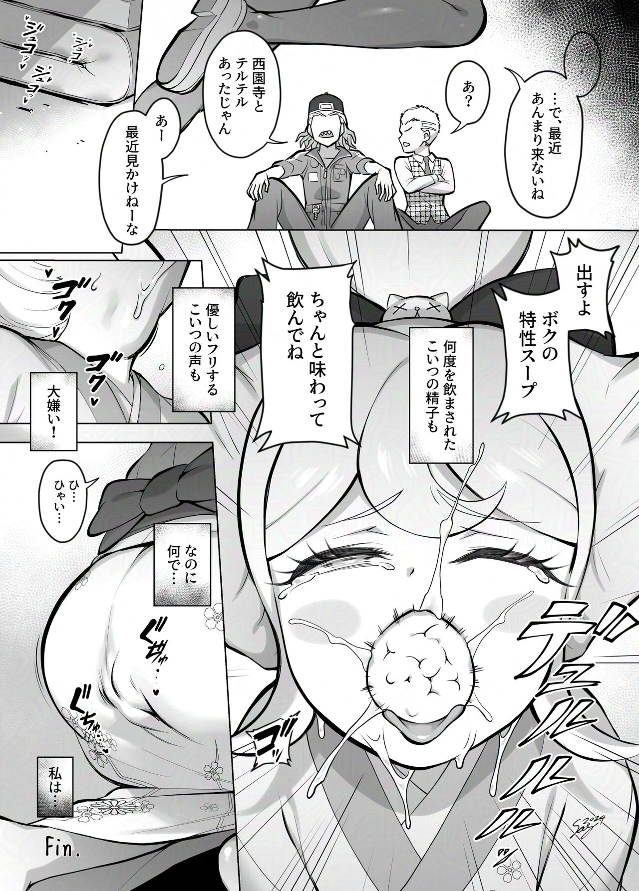 Wakarase no Jikan da Oraa! Kaiteiban - Page 9
