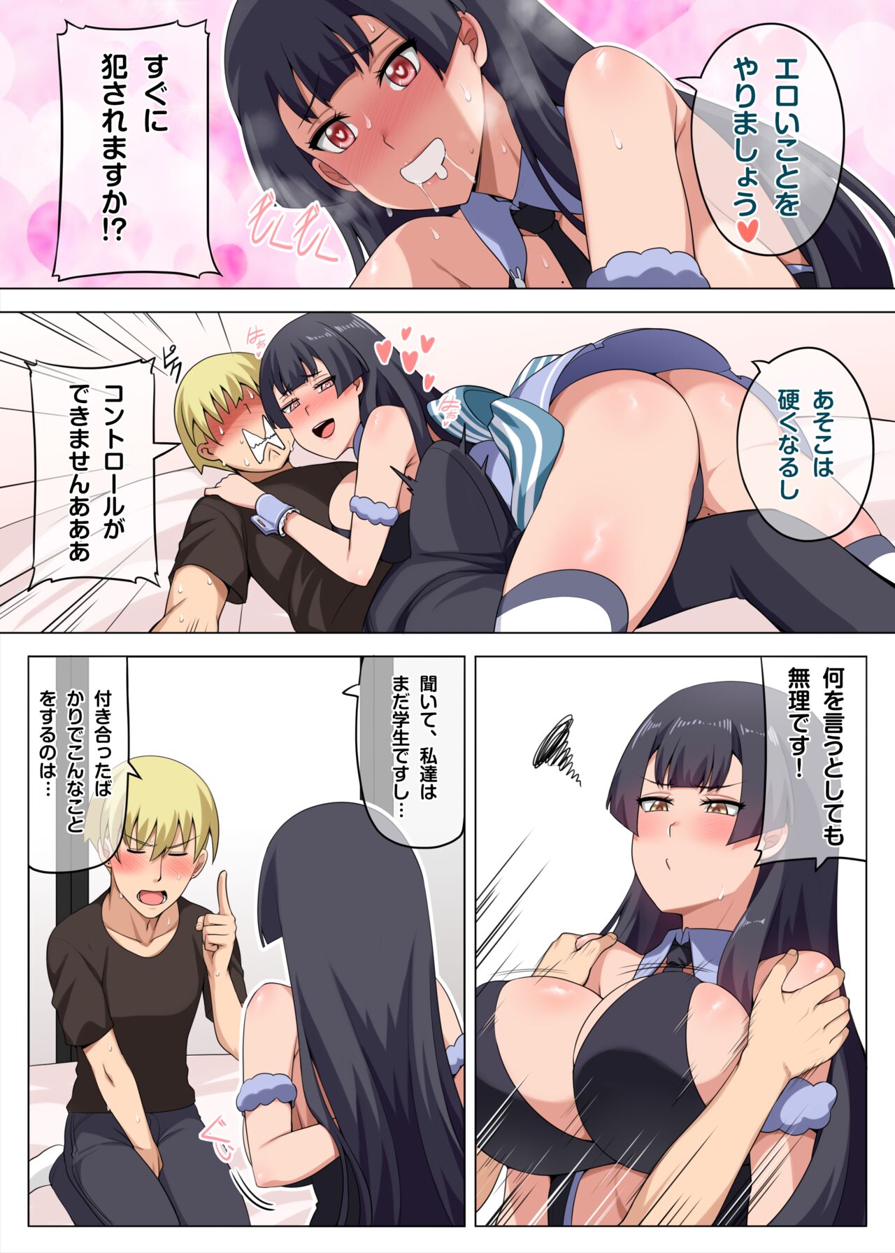 Majo to Kohitsuji Ch. 3 - Page 21