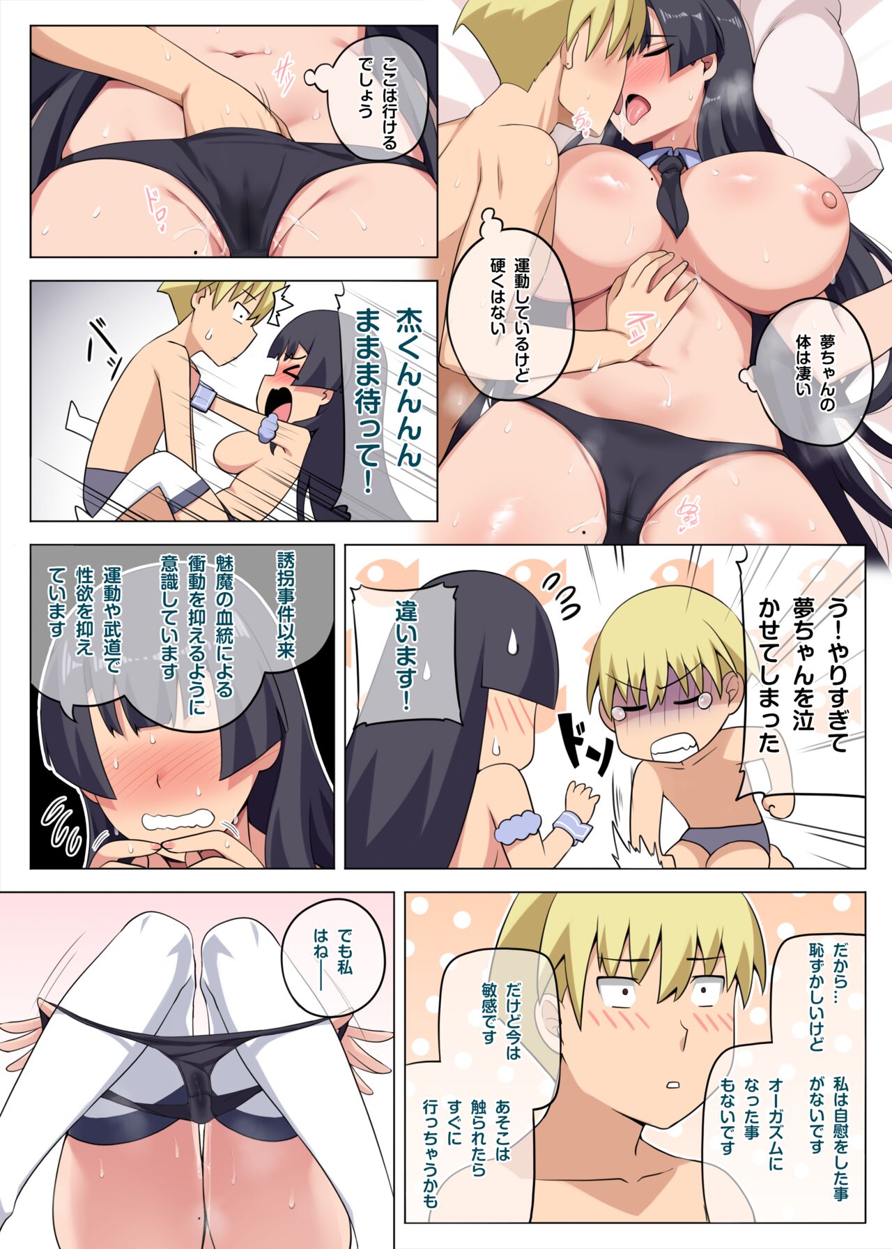 Majo to Kohitsuji Ch. 3 - Page 24