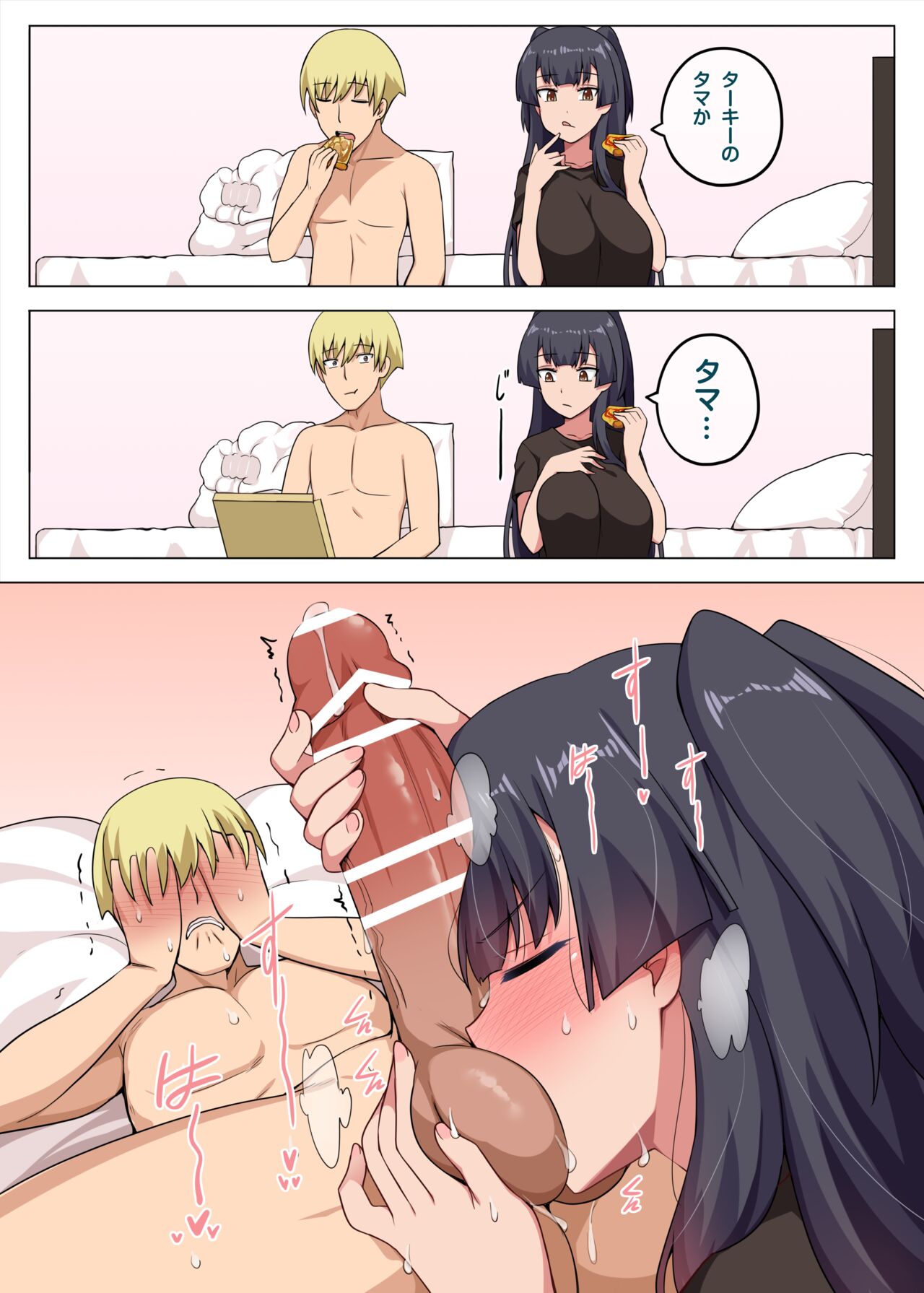 Majo to Kohitsuji Ch. 3 - Page 39