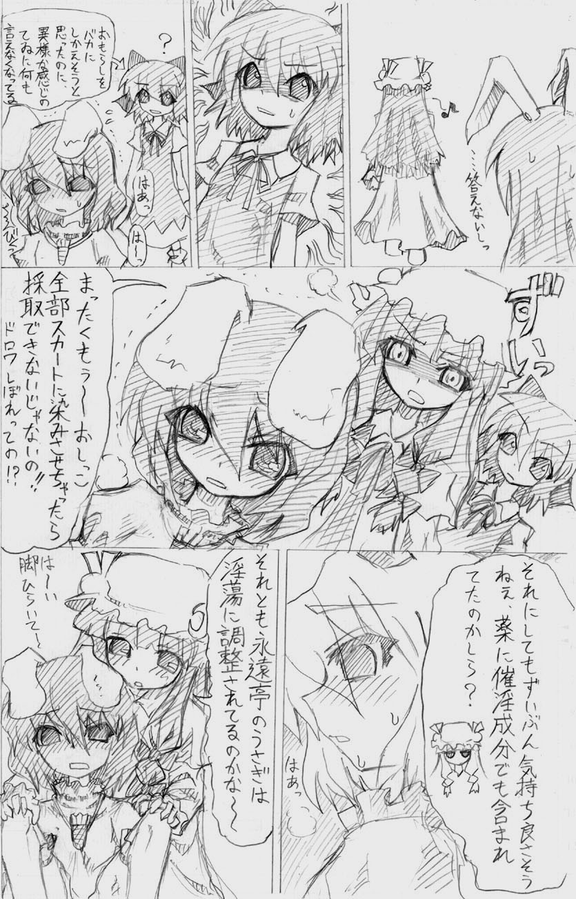 股下浸水Pズブヌレーション3 - Yuriseisui - Page 14