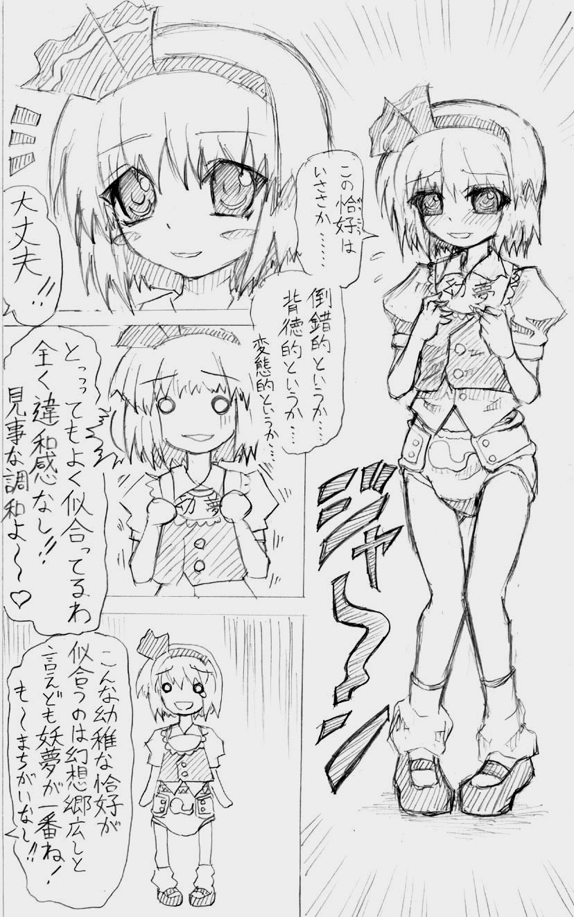 股下浸水Pズブヌレーション3 - Yuriseisui - Page 16