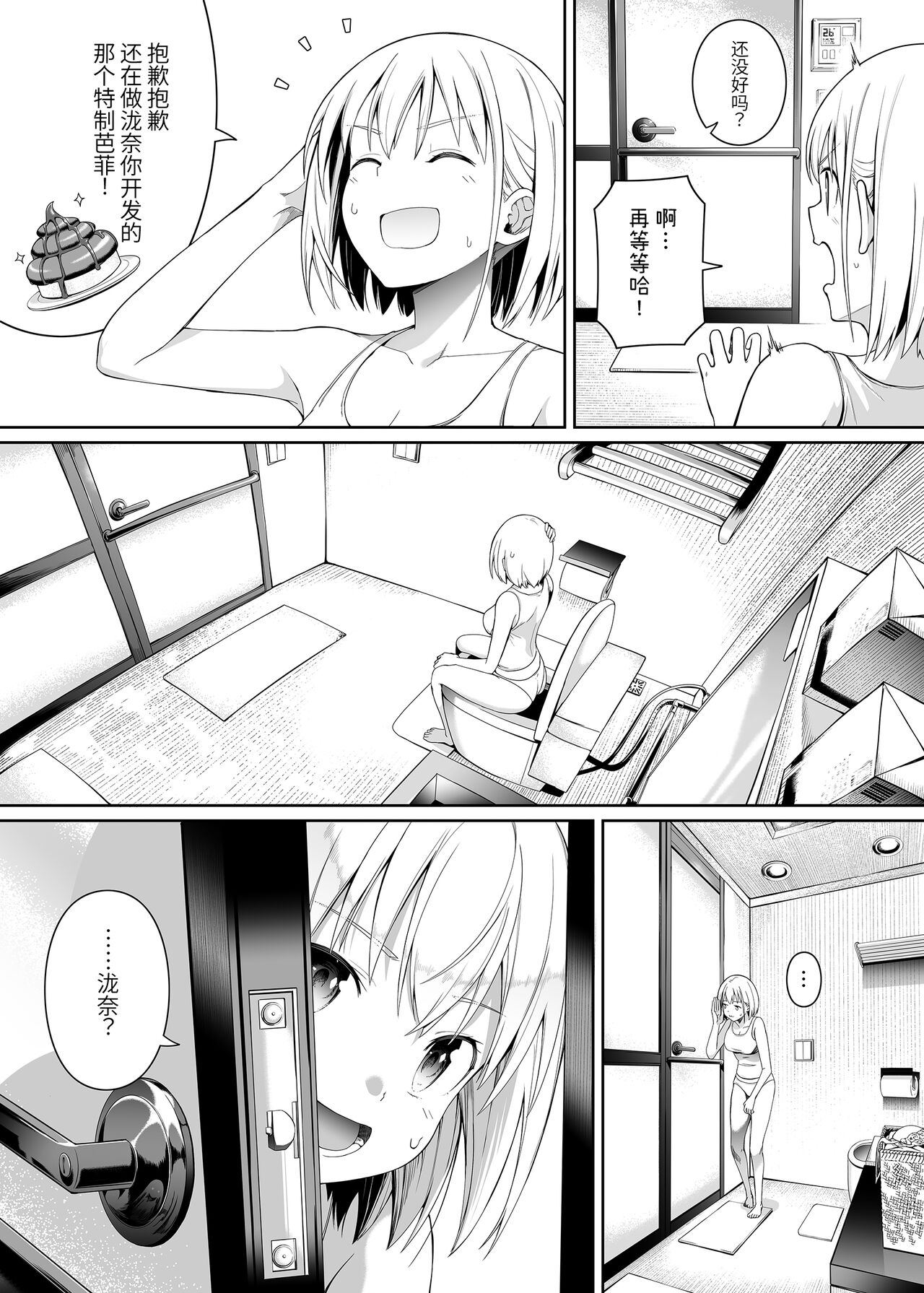 Junketsu no Sainou - Page 30