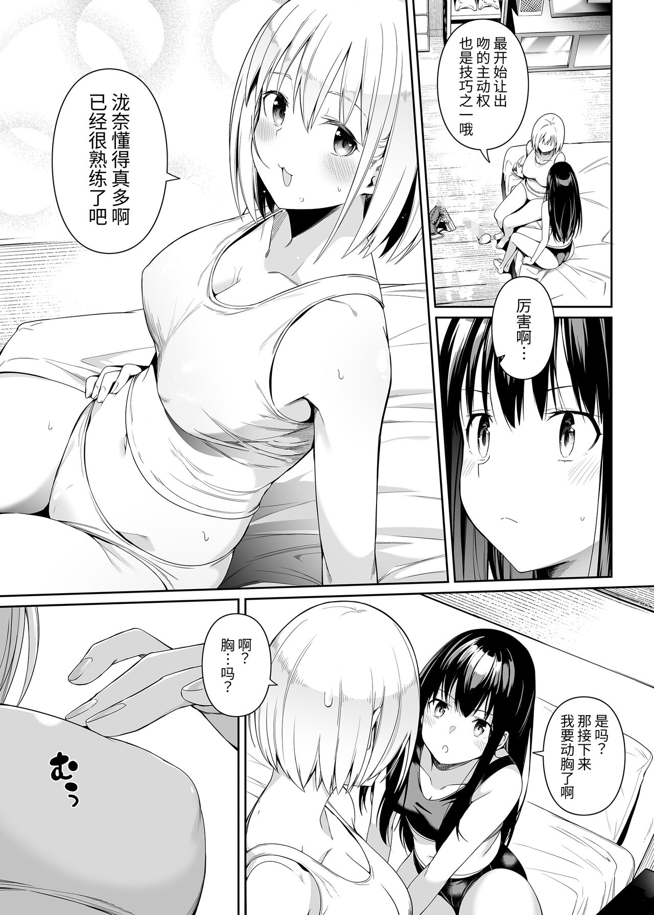 Junketsu no Sainou - Page 38