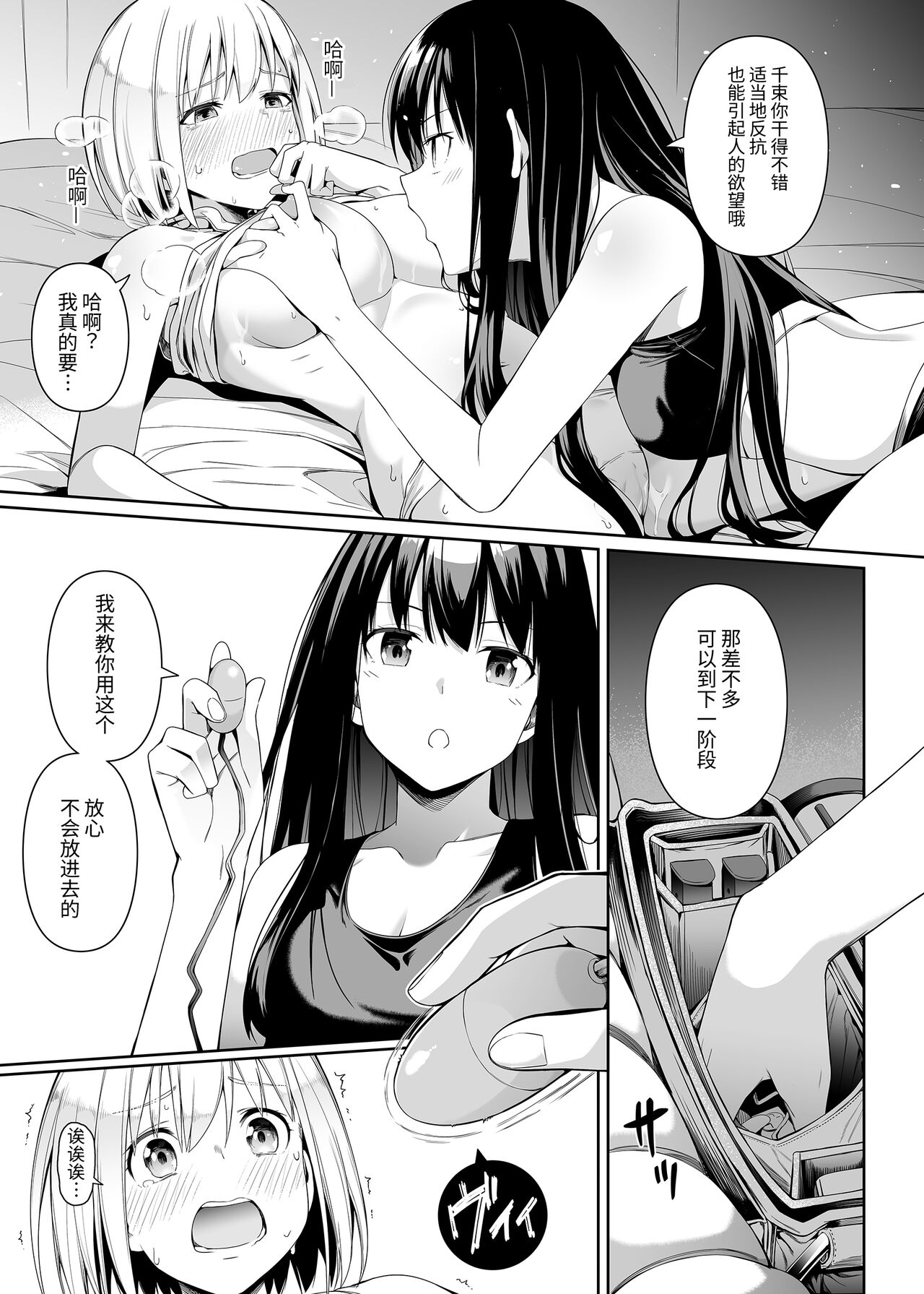 Junketsu no Sainou - Page 42